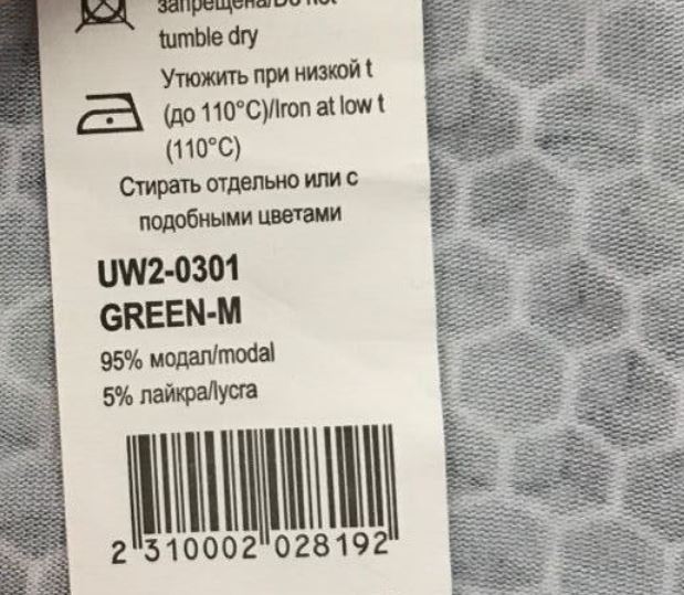 men's underwear care label